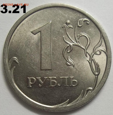 1 руб. 2010 г. СПМД шт.3.21+БОНУСЫ 22.07.21. 22:00 МСК - 100_4274.JPG