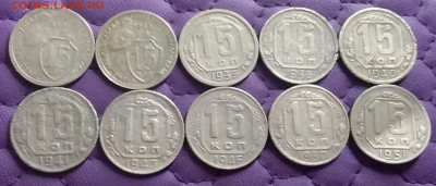 15 копеек 1931-51. До 20.7.21 в 22.00 - 20210719_004557