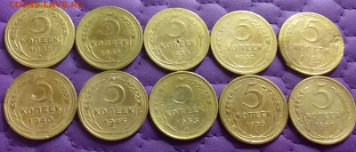 5 копеек 1928-56. До 20.7.21 в 22.00 - 20210719_011119