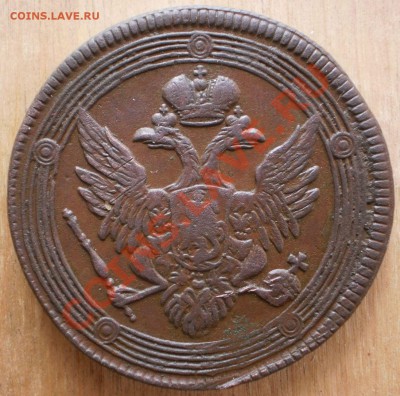 5 копеек 1805г ем оценка - PA222297.JPG