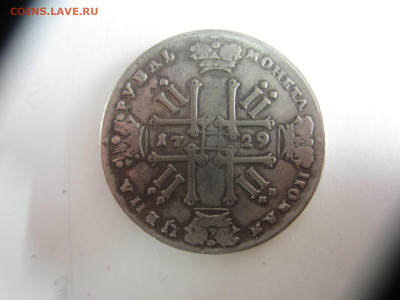 рубль 1729 на подлинность и оценку - IMG_1957.JPG