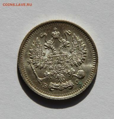 10 коп.1913 UNC - IMG_8601