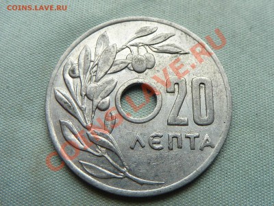 КОРОЛЕВСТВО ГРЕЦИЯ 20 лепта 1959г.С ДЫРОЧКОЙ  до 28.10.11 - MEMO0049.JPG