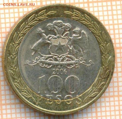 Чили 100 песо 2006 г., до 25.07.2021 г. 22.00 по Москве - Чили 100 песо 2006 3234