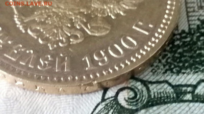 10 рублей 1900 года гурт ФЗ до 21.07.2021г в 22.00 - 7