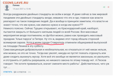 N-CoV(CoronaVirus) КоронаВирус.Последние новости - 2021-07-19 11.02.25
