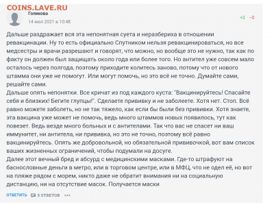 N-CoV(CoronaVirus) КоронаВирус.Последние новости - 2021-07-19 11.01.25