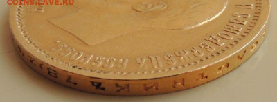 10 рублей 1898 года (А.Г) до 19.07.2021 - DSCN3894.JPG