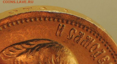 10 рублей 1898 года (А.Г) до 19.07.2021 - DSCN3907.JPG