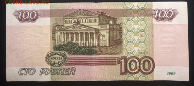 100 рублей 1997 года. Мод 2001 - 0BEEEC06-5FBC-4CEB-B1FA-17A4ABF43EEA