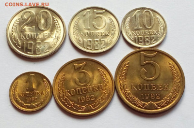 1982г. - 20, 15, 10, 5, 3, 1 копейка. Яркий UNC до 22.07.21 - IMG_20210719_130601