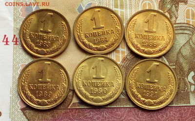 1 копейка 1983, 84, 86, 89, 90, 91л Яркий UNC до 22.07.21 - IMG_20210719_131207
