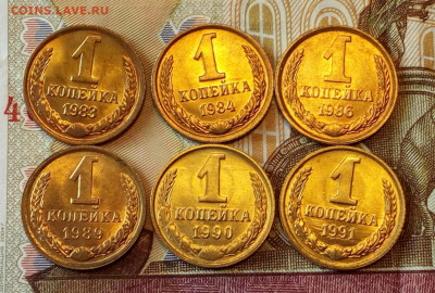 1 копейка 1983, 84, 86, 89, 90, 91л Яркий UNC до 22.07.21 - IMG_20210719_131142