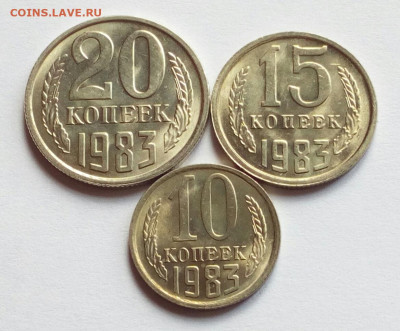 20, 15, 10 копеек 1983 Яркий UNC до 22.07.21 - IMG_20210719_131702