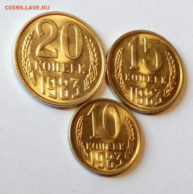 20, 15, 10 копеек 1983 Яркий UNC до 22.07.21 - IMG_20210719_131607