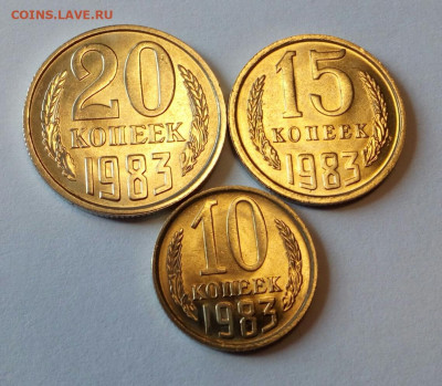 20, 15, 10 копеек 1983 Яркий UNC до 22.07.21 - IMG_20210719_131544