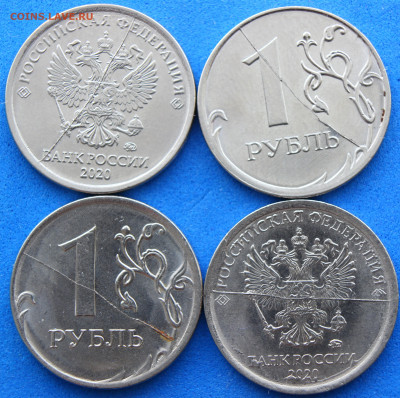 Монеты 2020 г. с полными расколами 7 шт. до 24.07. 22.00 мск - IMG_6796.JPG