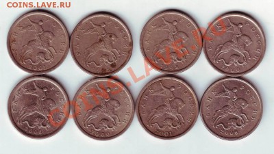 5 коп 1998,2000, 2001,2006 М и С-П до 29.10.11г. в 19.00 - IMAGE0180.JPG