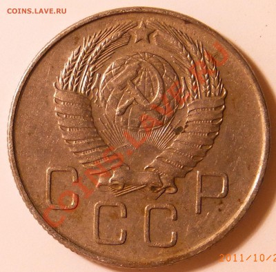 20 копеек 1957 года аверс 1.22 ? - 2