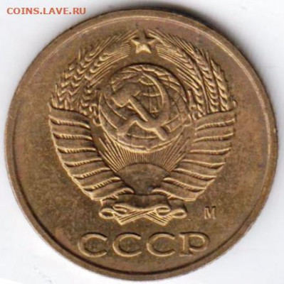 2 копейки 1991 г. "М" до 25.07.21 г. в 23.00 - 003