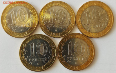 10р Башкирия 5шт без оборота до 22.07.2021 в 22.00 - Башкирия3