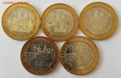 10р Белгород 5шт без оборота до 22.07.2021 в 22.00 - Белгород1