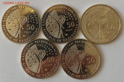 Казахстан МКС 5шт с 200р до 22.07.2021 в 22.00 - Мкс1