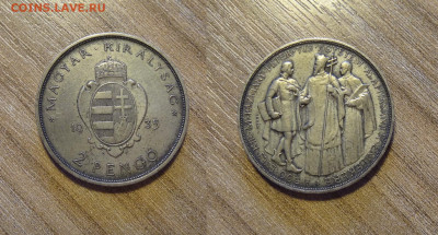 Венгрия 2 пенго 1935 университет - DSC09224_новый размер.JPG