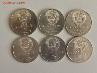 Юб.СССР 5-ки- 6шт(разные), до 25.07 - СГ 5-ки 6шт-2