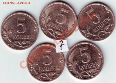 5 коп разнв. 2007 "М" 21 шт до 29.10.11г. в 19.00 - IMAGE0181.JPG