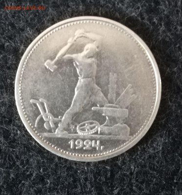 50 копеек 1924 тр хорошая. до 21.07.21 - 2
