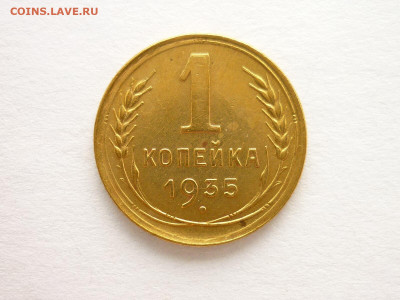 1 копейка 1935 Ст., до 25.07.21г., 21.00 - P1130687.JPG