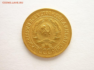 1 копейка 1933г., до 25.07.21г., 21.00 - P1130677.JPG