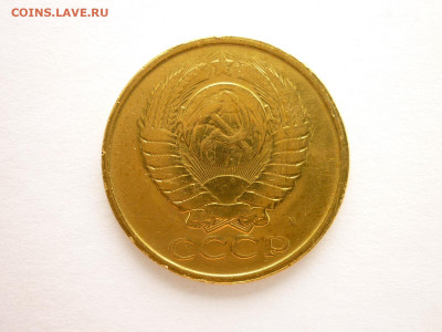 5 копеек 1991м, лучи солнца паполз. на земн. шар, до 25.07. - P1130652.JPG