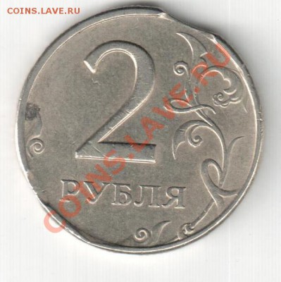 2р выкус,1р расколы - выкусы 2р 1998г