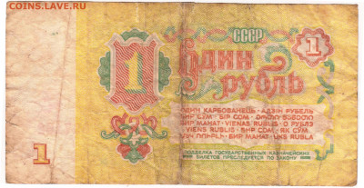 1 рубль 1961 г. до 25.07.21 г. в 23.00 - 008