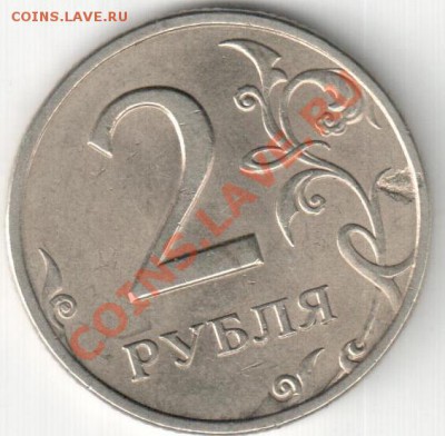 2р выкус,1р расколы - непонятка 2р 1998СП