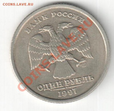 2р выкус,1р расколы - 1р 1997СП ,раскол двухсторонний 001