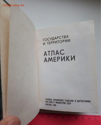 Мини-книга. Атлас Америки. Государства и территории 1989 год - 2