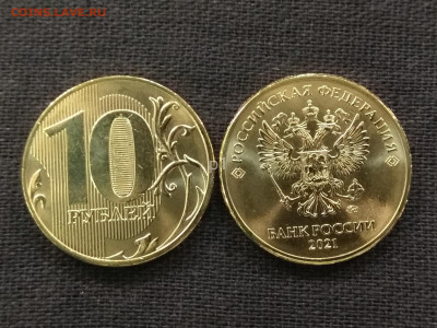 Монеты 2021 года (треп) - IMG_20210719_174824