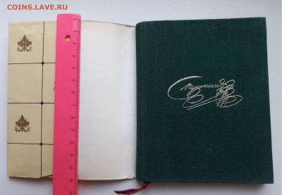 Миниатюрная книга А.С.Пушкин. Стихотворения.1974 год - 2