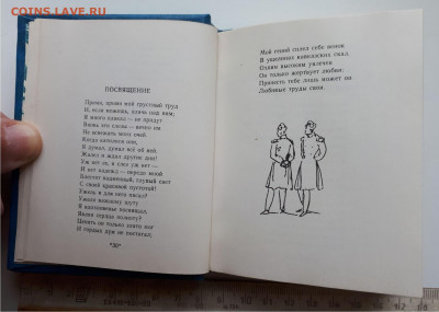 СССР- М.Лермонтов.Избранные стихотворения 1829-1841г - 4