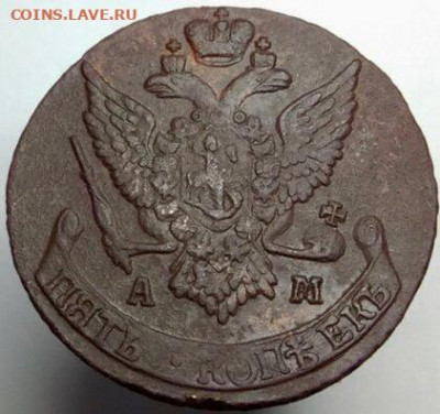5 копеек 1789 прошу оценки - mOe6cdakbKc