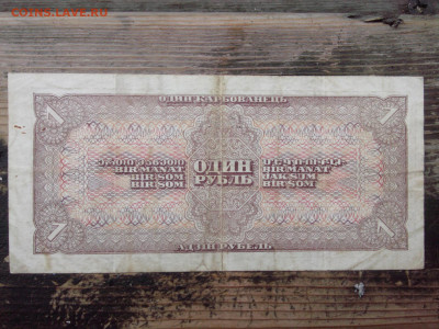1 рубль 1938 Год до 22.oo мск 25.07.2021 - IMG05953