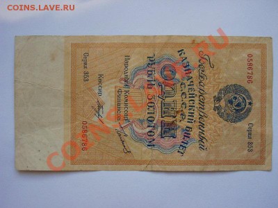1 рубль золотом 1924 год - 1838790571