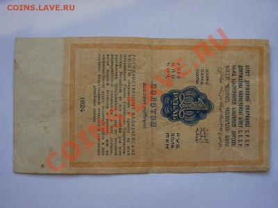 1 рубль золотом 1924 год - 1838790571_1