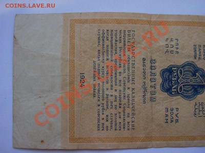 1 рубль золотом 1924 год - 1838790571_3