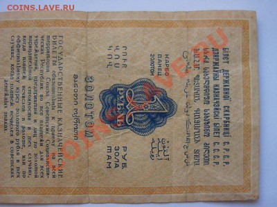 1 рубль золотом 1924 год - 1838790571_2