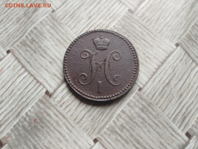 3 копейки серебромъ 1844 ЕМ до 22.07.2021 - 1844 (28) - копия