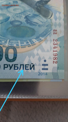 100 рублей Сочи --разные цвета - IMG-20210719-WA0116